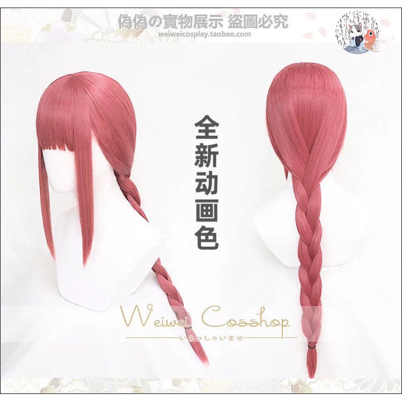READY takoya wei wig - makima the chainsaw man