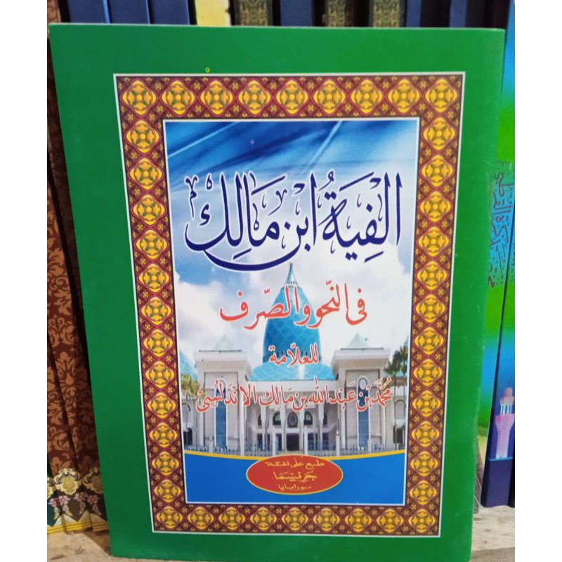 Alfiyah ibnu malik**