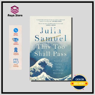 Too Shall Pass โดย Julia Samuel - ภาษาอังกฤษ