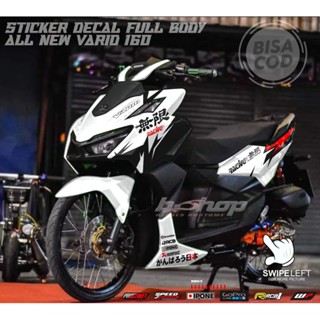 สติกเกอร์ ลายกราฟฟิค Honda Vario 160 Mugen power เลือกสีได้