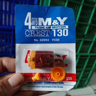 Dynamo TAMIYA M&amp;Y จูนอัพมอเตอร์ สายสีแดง + ชุดเกียร์