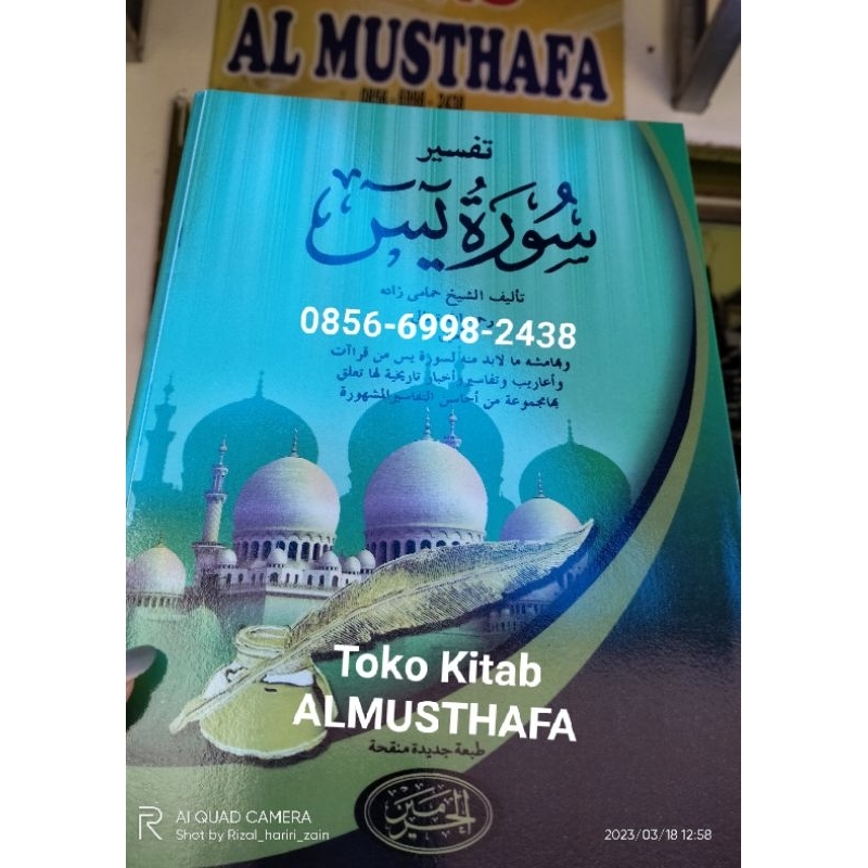 Tafsir surah Yasin / Tafsir surah yasin / س Panome .  .س / Wordami / haami zadah