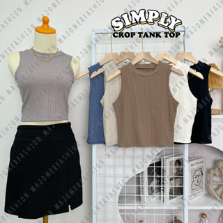 คุณผู้หญิง | Simply CROP TANK TOP - ถังน้ําผู้หญิง