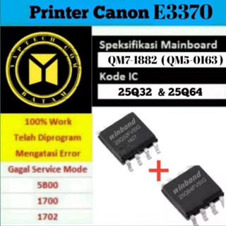 ไอซีรีเซ็ต Eprom E3370 Error 5B00 Eprom Canon E3370 QM7-1882 QM5-0163 Eprom E3370 E27 Canon E3370