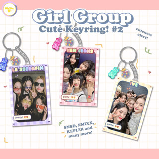 Girlgroup พวงกุญแจน่ารัก VOL.2 PART 2 พวงกุญแจ GANCI KEYCHAIN GIDLE IVE KEP1ER LE SSERAFIM NEW JEANS NMIXX SNSD