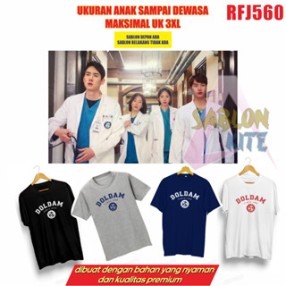 เสื้อยืด พิมพ์ลาย Doldam Hospital dr romantic RFJ560 มี 4 สีให้เลือก