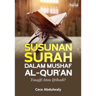 หนังสือ Surahs In Mushaf Moslem Tauqifi หรือ Ijtihadi?