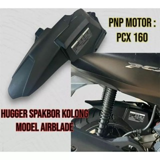 บังโคลนใต้ PCX 160 Air Blade PNP Honda PCX 160 ฟรีสติกเกอร์ป้องกันการแตก