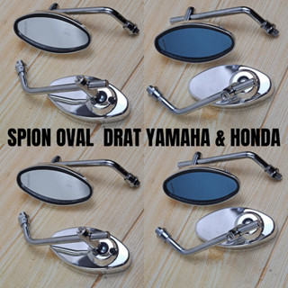 กระจกรถจักรยานยนต์ OVAL SEPION COPY DAYTONA DRAT HONDA YAMAHA CB CLASSIC GL TIGER PCX อเนกประสงค์