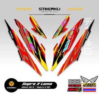 สติกเกอร์ SUPRA X OLD SIMPLE STICKER WAVE 110s SUPRA X OLD SUPRAX SUPRA Father SUPRA X OLD HONDA SUPRA SUPRA สติกเกอร์ สติกเกอร์ ตกแต่ง ลิสต์ เสา เสา SUPRA-X OLD SUPRAX WAVE Variation Stickerkudecall Motif 12