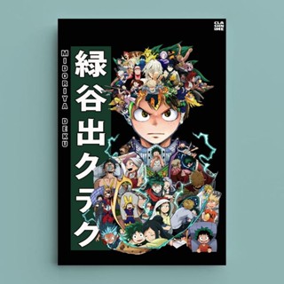 โปสเตอร์ ลายการ์ตูนอนิเมะ Midoriya Story Shopartonline