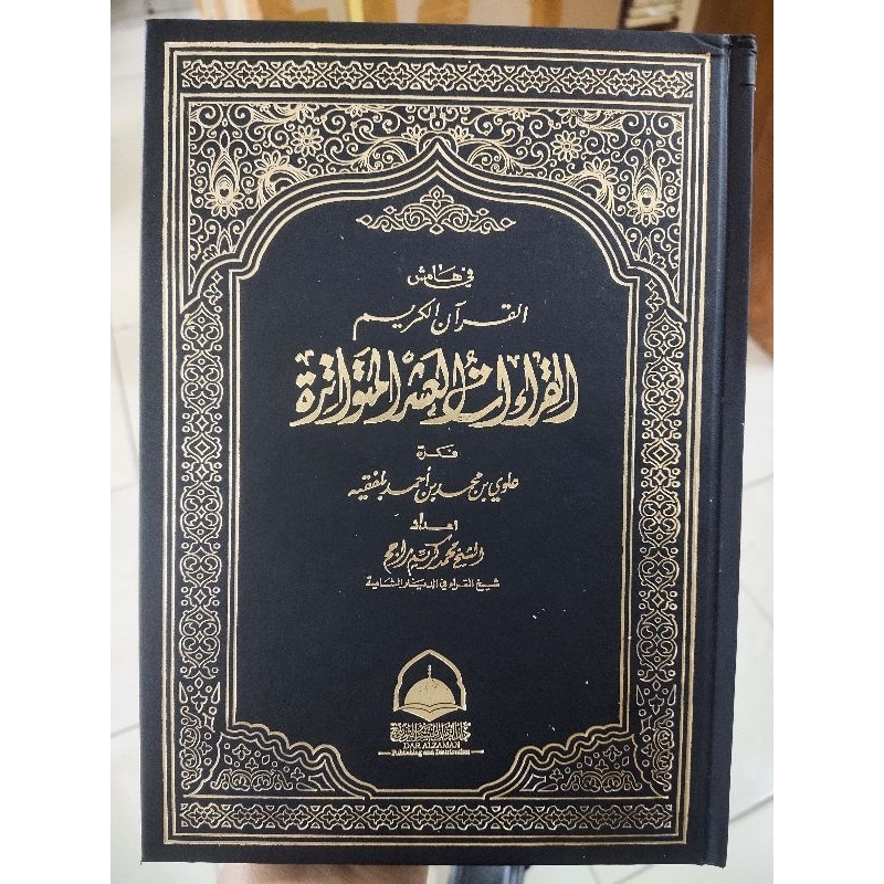 Mushaf Al Tojiro Qiroat Asyaroh