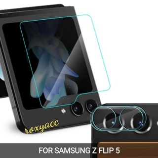 กระจกนิรภัยด้านหลัง Z Flip5 เลนส์กล้องเต็มรูปแบบ