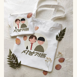 กระเป๋าโท้ท และเคสปากกา ลายละครเกาหลี / KIT/KOREAN DRAMA FANKIT //KOREAN DRAMA/KDRAMA