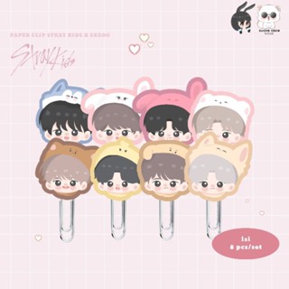 คลิปหนีบกระดาษ stray kids x skzoo chibi