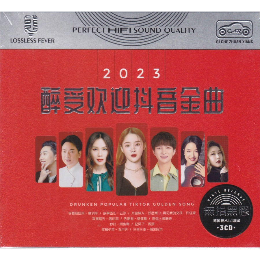 ซีดี 2023 ยอดนิยม Tiktok Golden Song 3CD - Faye Wong, Mayday, Jau Chou