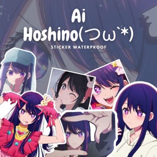 สติกเกอร์ ลายการ์ตูนอนิเมะ AI HOSHINO OSHI NO KO (กันน้ํา)