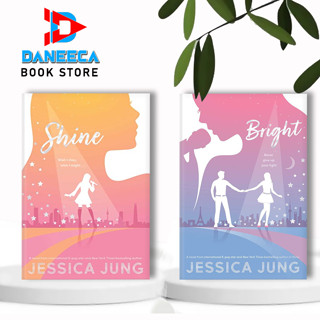 หนังสือในซีรีส์นี้ (2 เล่ม) Shine โดย Jessica Jung