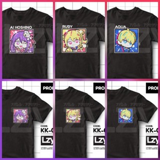 [PRE-ORDER] Kaos OSHI NO KO AI /RUBY/AQUA ออกแบบโดย LZY