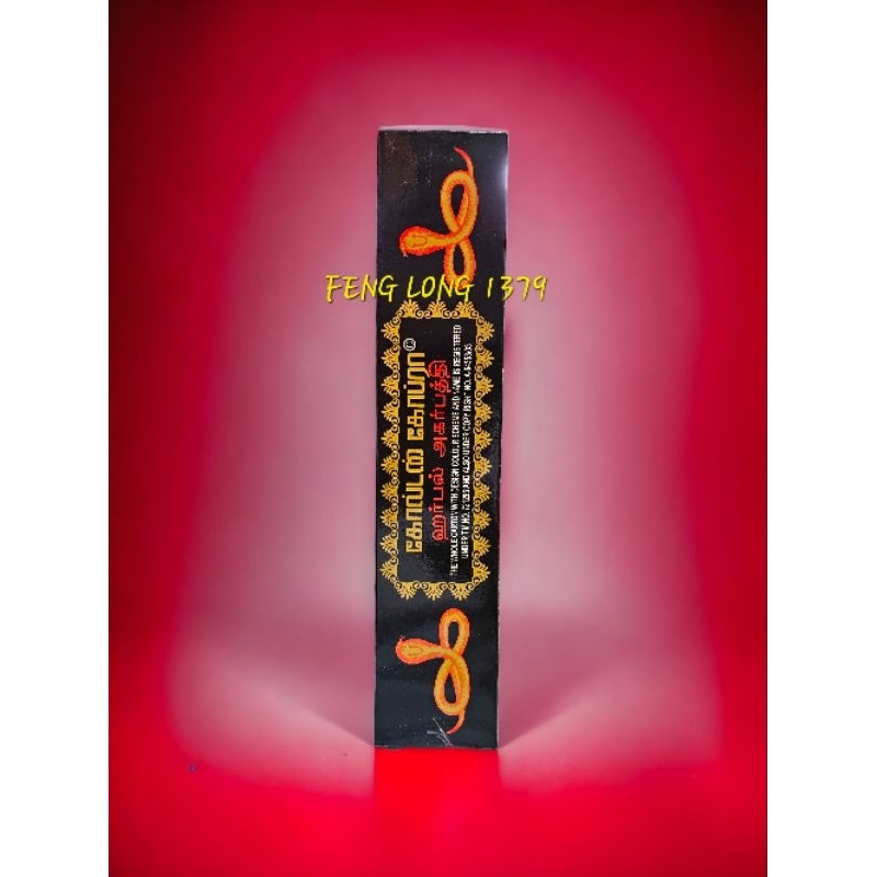 Hio INCENSE STICKS WET India COBRA GOLDEN HERBAL INCENSE STICKS