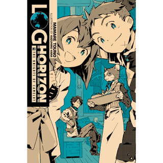 Horizon Log Book, Vol.2 (นิยายเบา) The Knights of Camelot