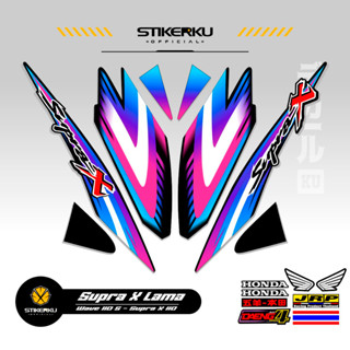 สติกเกอร์ SUPRA X OLD SIMPLE STICKER WAVE 110s SUPRA X OLD SUPRAX SUPRA Father SUPRA X OLD HONDA SUPRA SUPRA สติกเกอร์ สติกเกอร์ ตกแต่ง ลิสต์ เสา เสา SUPRA-X OLD SUPRAX WAVE Variation Stickerkudecall Motif 18