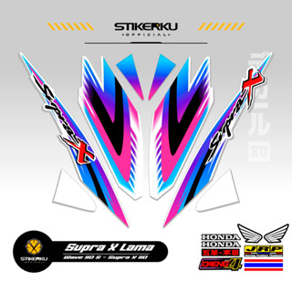 สติกเกอร์ SUPRA X OLD SIMPLE STICKER WAVE 110s SUPRA X OLD SUPRAX SUPRA Father SUPRA X OLD HONDA SUPRA SUPRA สติกเกอร์ สติกเกอร์ ตกแต่ง ลิสต์ เสา เสา SUPRA-X OLD SUPRAX WAVE Variation Stickerkudecall Motif 20