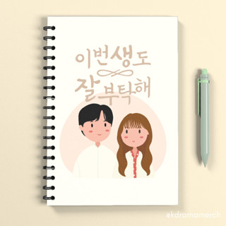 See YOU IN MY 19TH LIFE NOTEBOOK ละครเกาหลี แบบเกลียว A5 ละครเกาหลี //JOURNAL/JOURNAL SOFT COVER/KOREAN DRAMA/KDRAMA