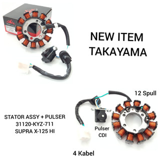 Takayama ม้วนสปูลหมวกกันน็อค Supra X 125 (4 สาย)