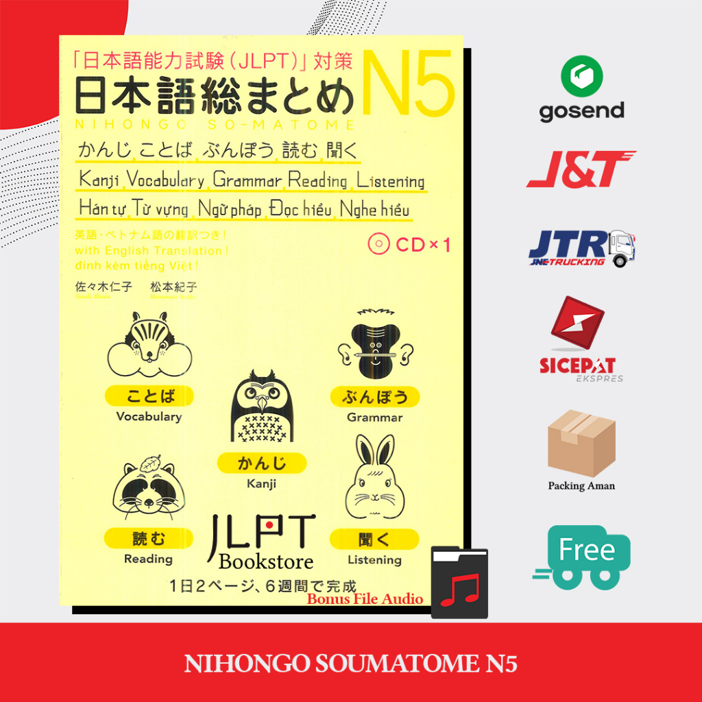 หนังสือญี่ปุ่น Nihongo Soumatome N5