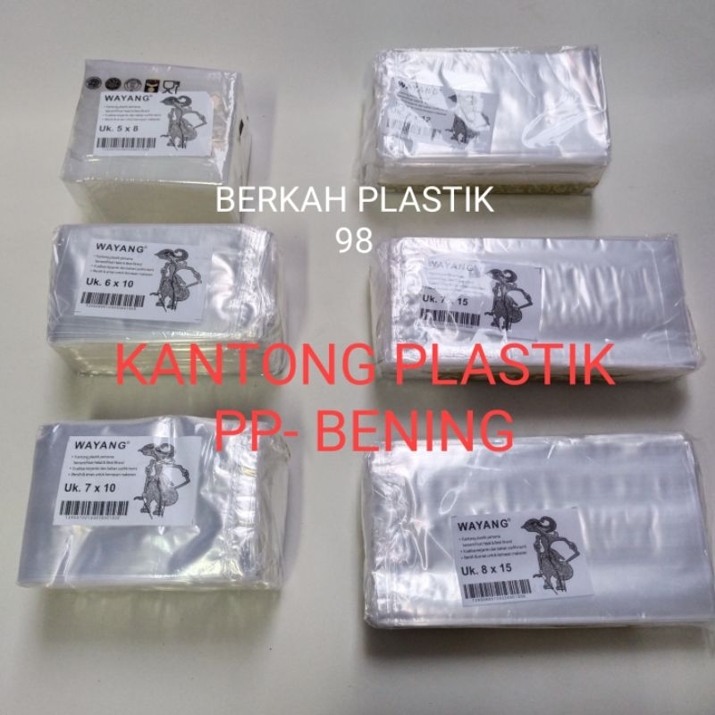 ( ---+ 250 กรัม ) พลาสติก PP - CLEAR UK 8X15 - 8X12 - 7X15 - 7X12 - 7X10 - 6X10 - 5X8 - ถุง PP