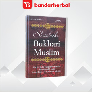 Shahih Bukhari ของสะสมมุสลิม สุนทรียภาพมุสลิม Bukhari