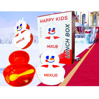 กล่องอาหารกลางวัน Happy Kids MIXUE - กล่องอาหารกลางวัน Happy Kids MIXUE