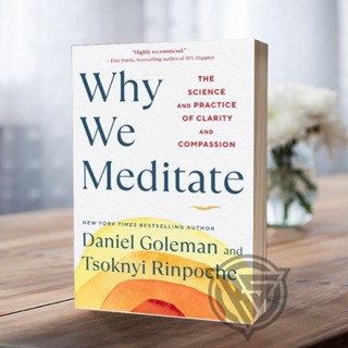 ทําไมเราถึงทําสมาธิ - Daniel goleman และ tsoknyi rinpoche
