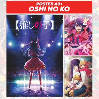 โปสเตอร์อนิเมะ Oshi no Ko ขนาด A3+ HD - Ai Hoshino, Aquamarine Hoshino, Ruby Hoshino, Kana Arima