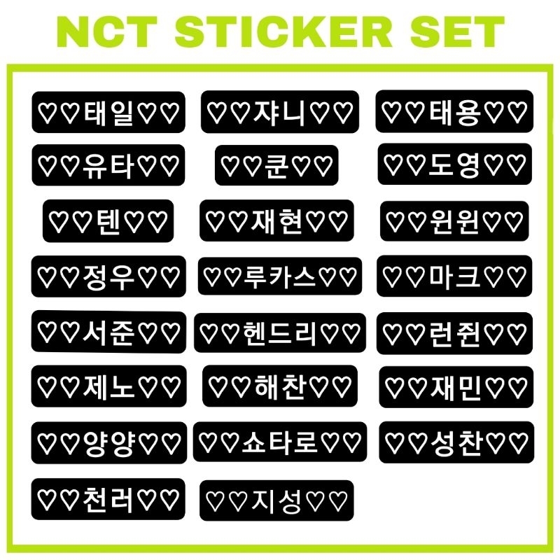 ชุดสติ๊กเกอร์ NCT***