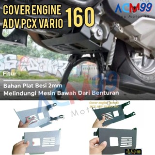 !! ฝาครอบป้องกันเครื่องยนต์ด้านล่าง ADV 160 PCX 160 VARIO 160