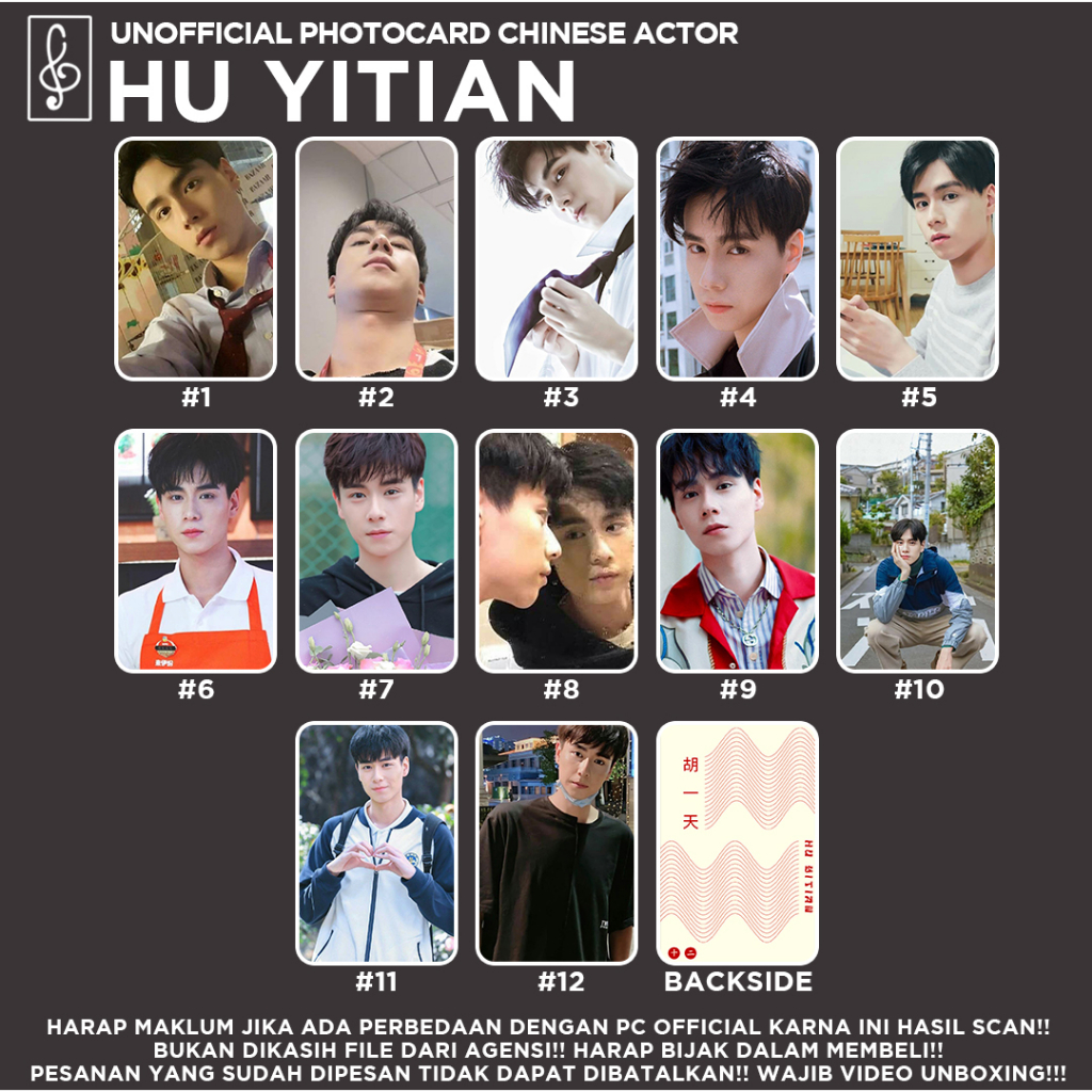 [นักแสดงภาษาจีน] โฟโต้การ์ด HU YIIAN FANMADE