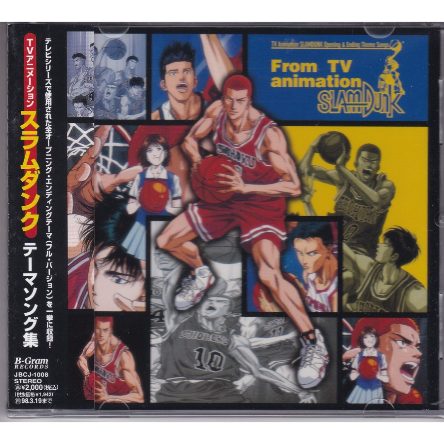 ซีดีเพลงประกอบ Slamdunk OST - Zard, WANDS, Izumi Sakai