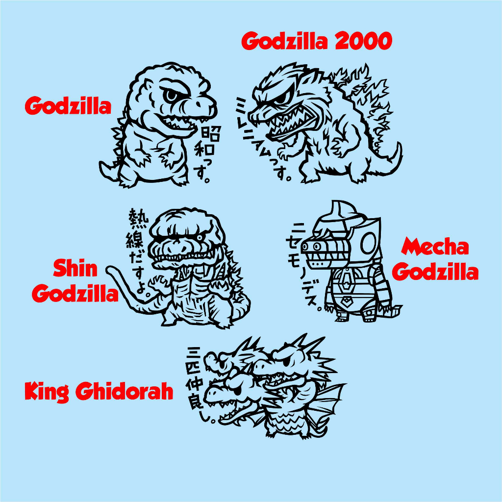 สติ๊กเกอร์ตัด Godzilla Chibbi Vinyl Oracal Sticker