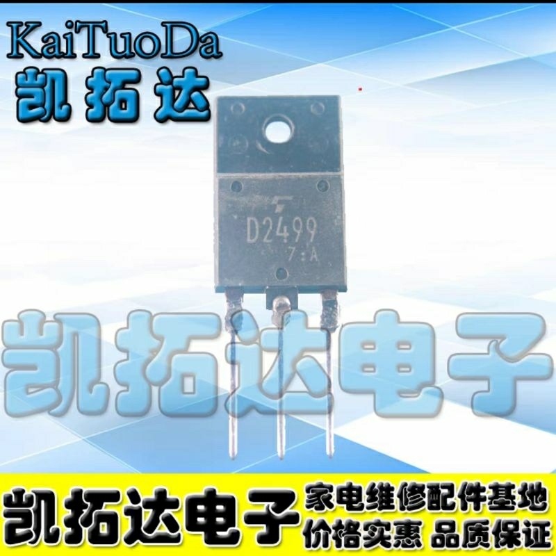 D2499 ทรานซิสเตอร์ทีวีแนวนอน 2SD2499 D 2499 NPN Bipolar ทรานซิสเตอร์ BL73