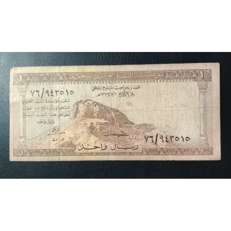 SAUDI ARBIAN 1 OLD RIYAL 1960