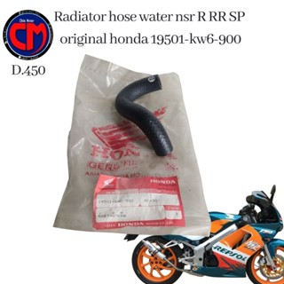 สายท่อหม้อน้ํา ของแท้ สําหรับ honda NSR R RR SP Original honda 19501-kw6-900