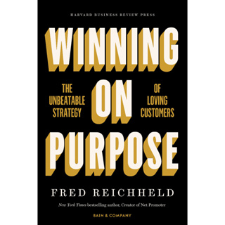 หนังสือ Fred Reichheld - Winning on Purpose_ The Unbeatable Strategy of Loving Customers