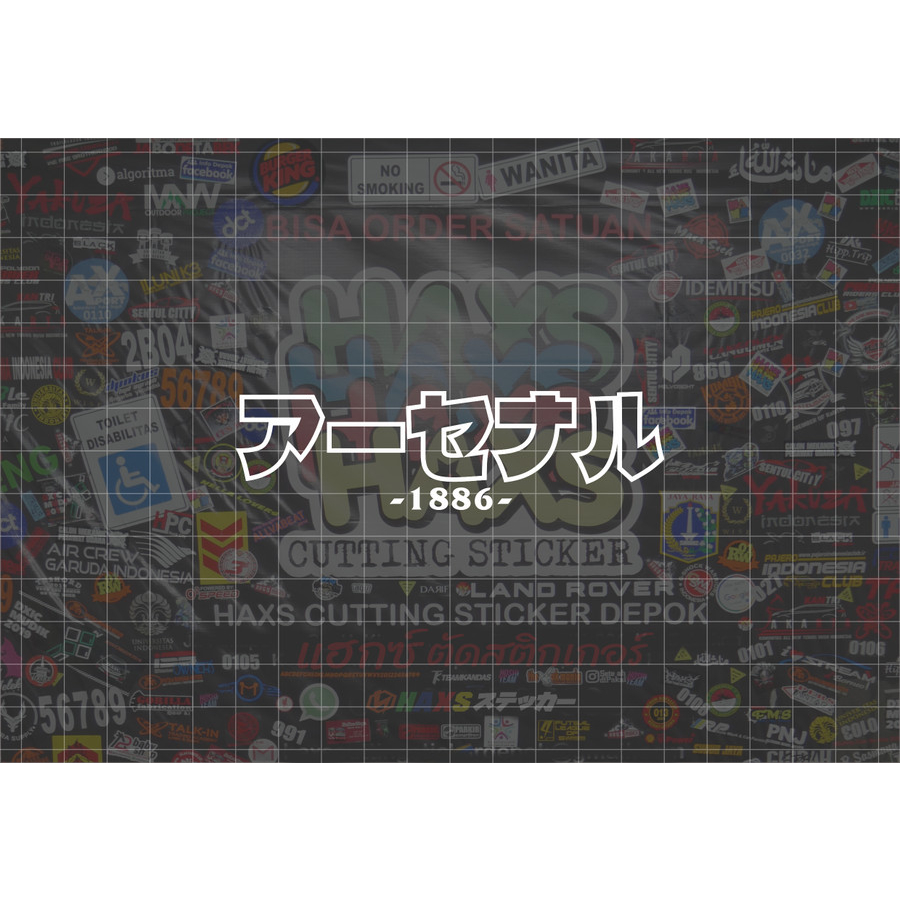 สติ๊กเกอร์ตัดตัวอักษร Arsenal Kanji ขนาด 10 ซม. สําหรับรถจักรยานยนต์และรถยนต์
