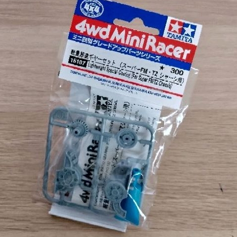 Tamiya - 15187 เกียร์พิเศษน้ําหนักเบา - ของแท้