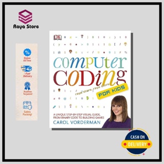 คอมพิวเตอร์เข้ารหัส สําหรับเด็ก โดย Carol Vorderman - ภาษาอังกฤษ