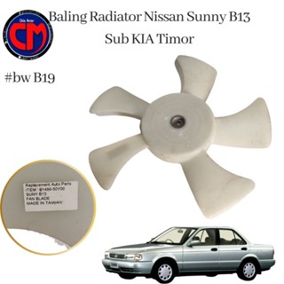 ใบพัดหม้อน้ํา Nissan Sunny B13 Sub KIA Timor