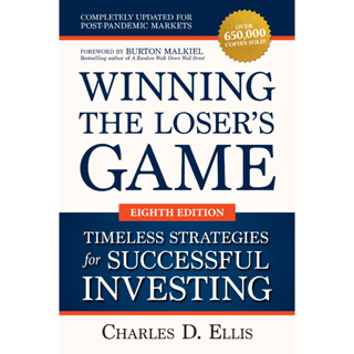 หนังสือกลยุทธ์เกม Winning the Losers Timeless สําหรับลงทุนสําเร็จ (Charles D Ellis))