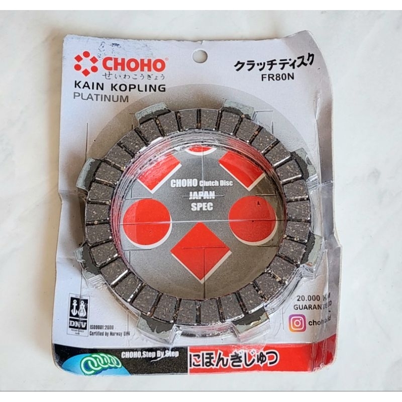 ซับคลัช FR 80 FR80 FR 80N
